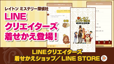 LINEクリエイターズ着せかえ登場！