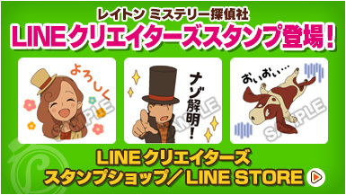 LINEクリエイターズスタンプ登場！