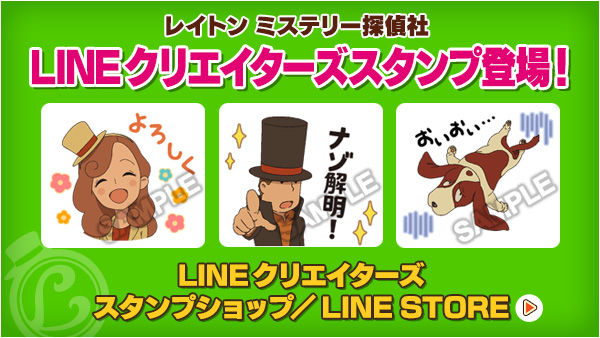 LINEクリエイターズスタンプ登場！